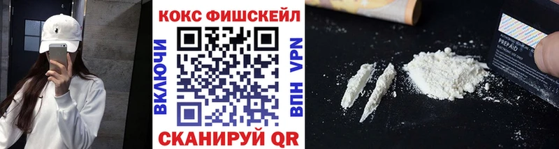 Cocaine Fish Scale  Куса 