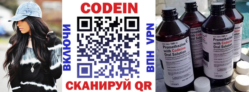 Кодеин Purple Drank  Куса 