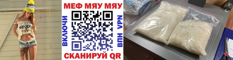 МЯУ-МЯУ мяу мяу  купить наркотики цена  Куса 